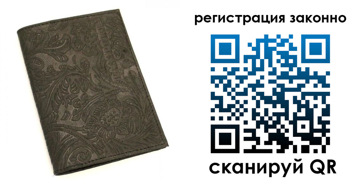 прописка иностранных граждан в Амурске