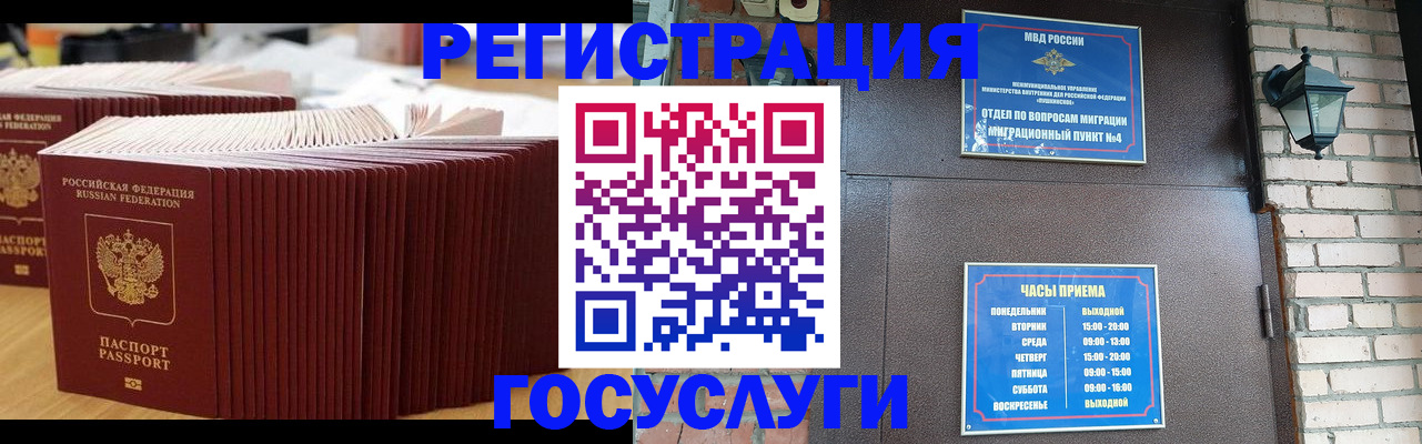 регистрация для дет. сада в Амурске